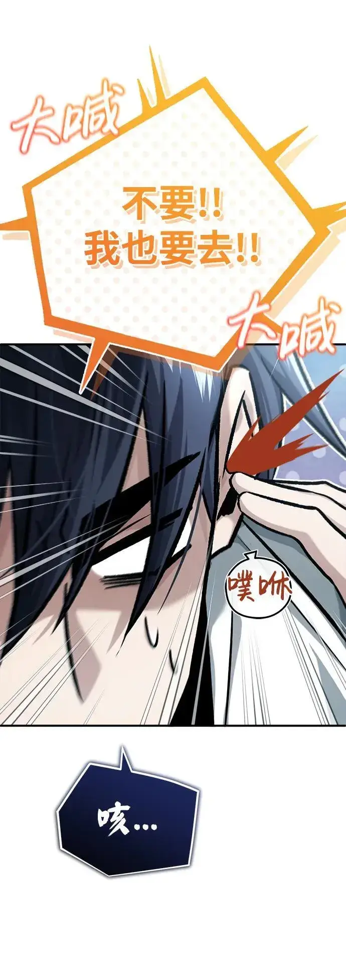 漫画《重生者的隐退生活》[第22话] 我要赚炸鸡钱！第17张图