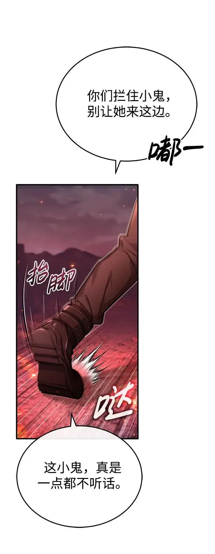漫画《重生者的隐退生活》[第22话] 我要赚炸鸡钱！第18张图