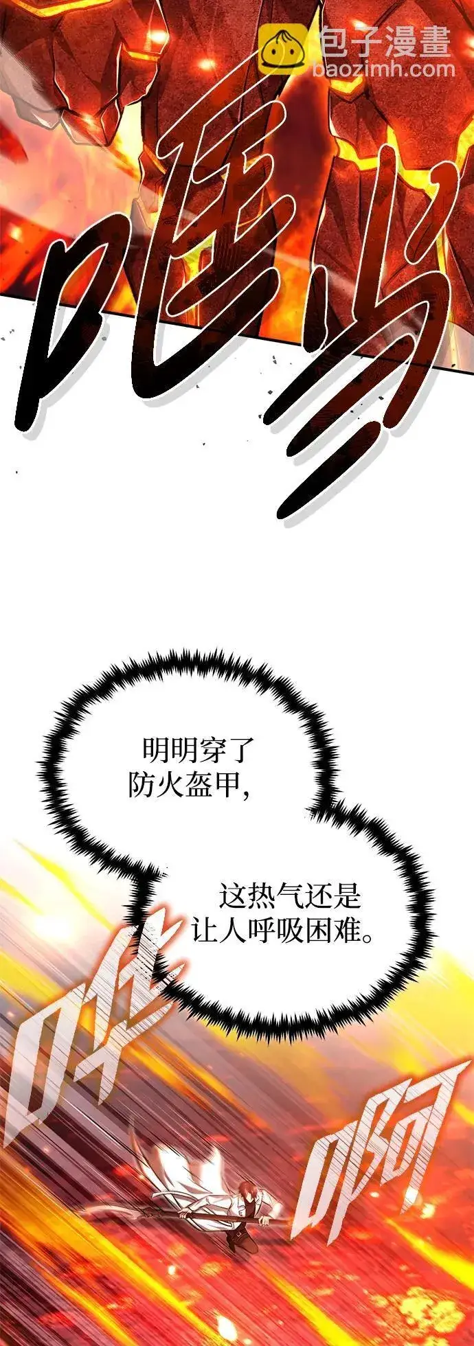 漫画《重生者的隐退生活》[第22话] 我要赚炸鸡钱！第20张图