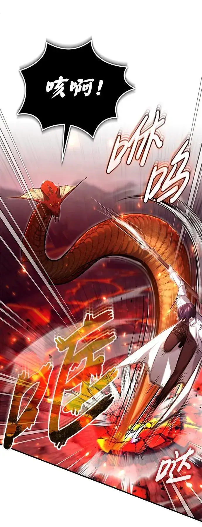 漫画《重生者的隐退生活》[第22话] 我要赚炸鸡钱！第22张图
