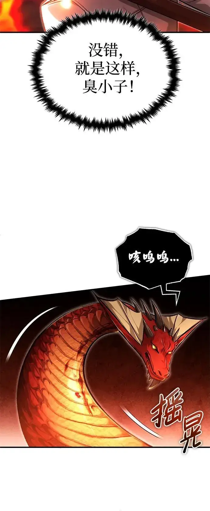 漫画《重生者的隐退生活》[第22话] 我要赚炸鸡钱！第25张图
