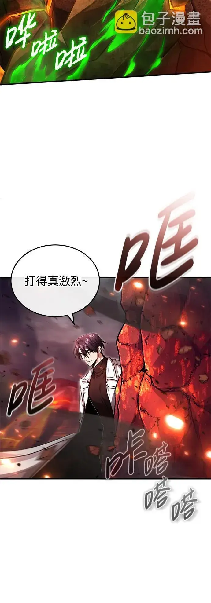 漫画《重生者的隐退生活》[第22话] 我要赚炸鸡钱！第29张图