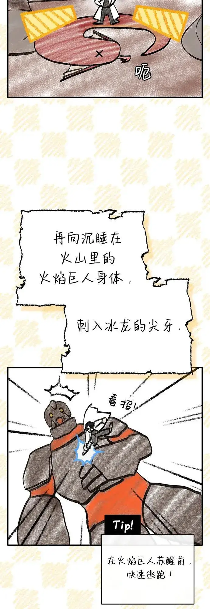 漫画《重生者的隐退生活》[第22话] 我要赚炸鸡钱！第3张图