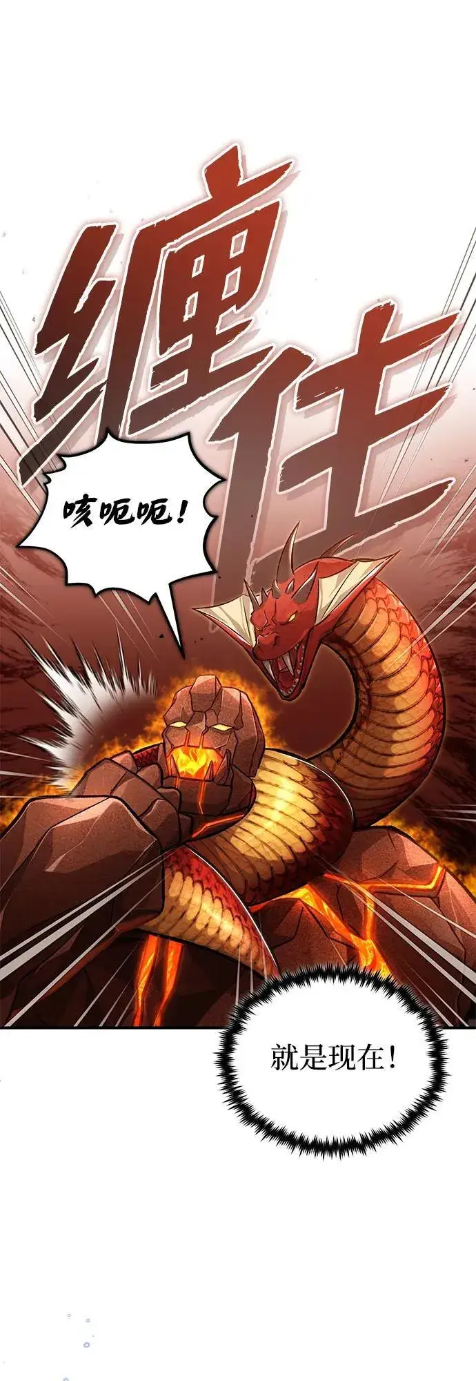 漫画《重生者的隐退生活》[第22话] 我要赚炸鸡钱！第33张图