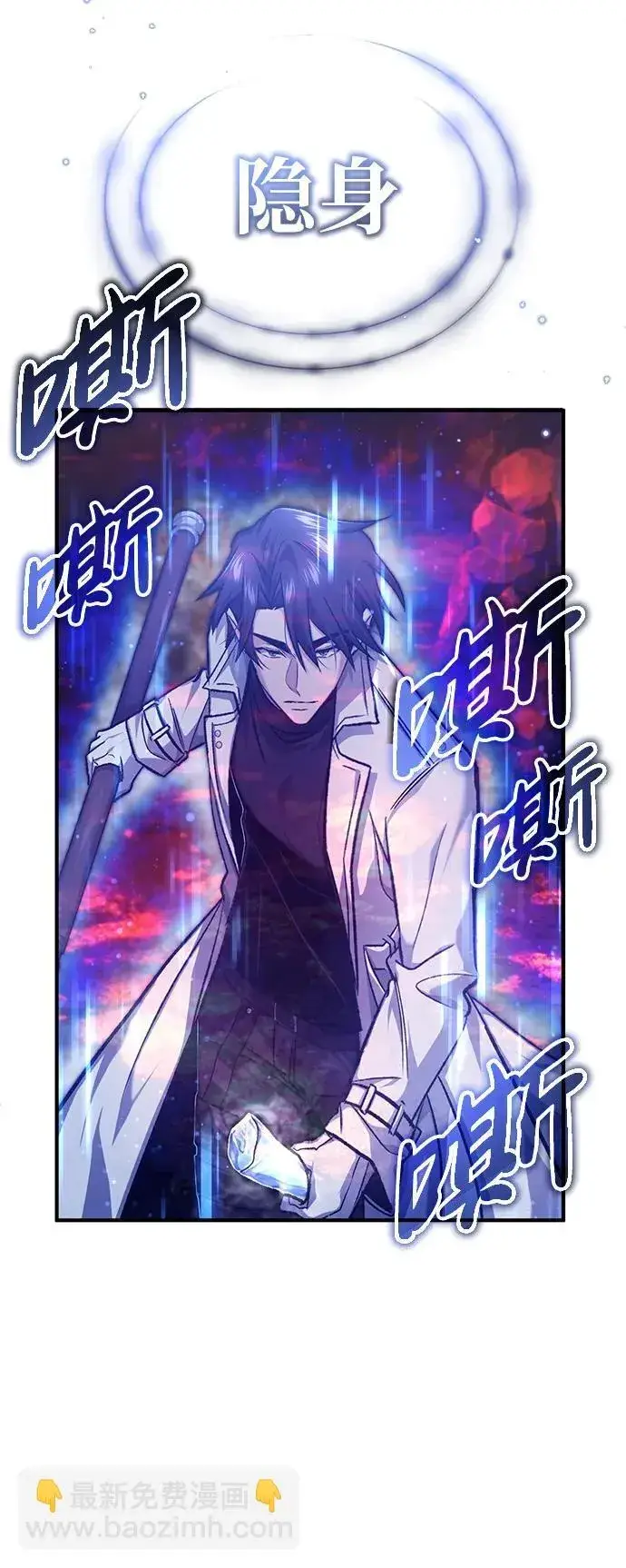 漫画《重生者的隐退生活》[第22话] 我要赚炸鸡钱！第34张图