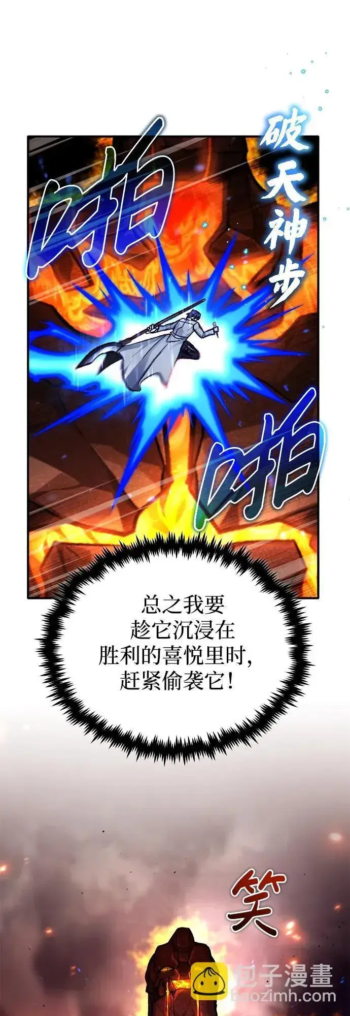 漫画《重生者的隐退生活》[第22话] 我要赚炸鸡钱！第41张图