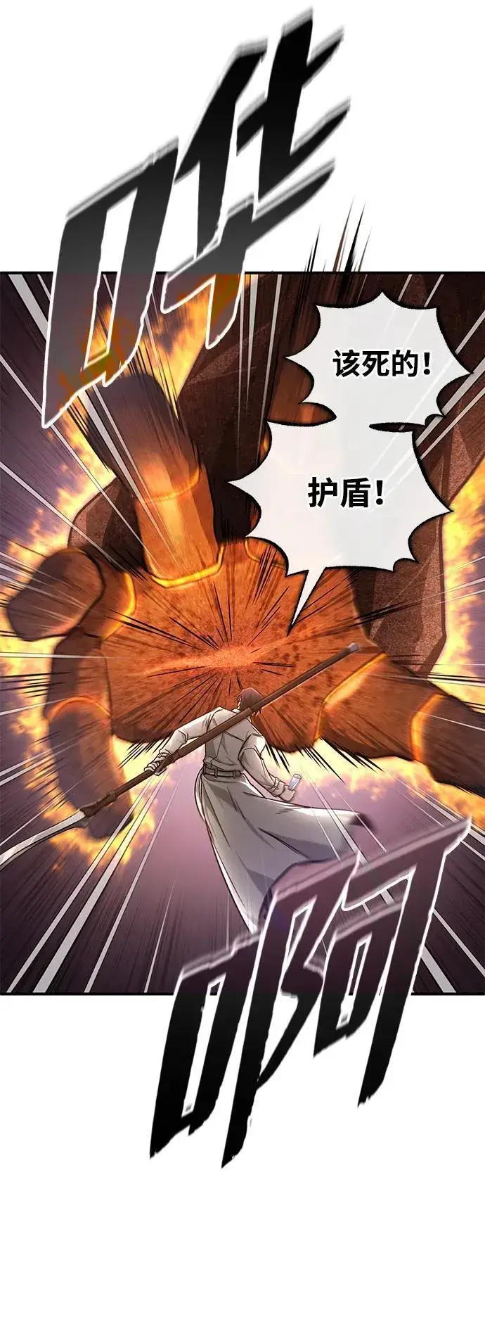 漫画《重生者的隐退生活》[第22话] 我要赚炸鸡钱！第43张图