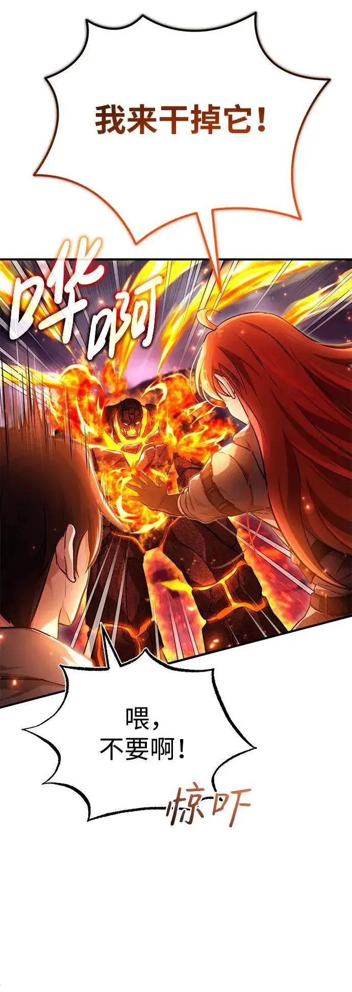 漫画《重生者的隐退生活》[第22话] 我要赚炸鸡钱！第51张图
