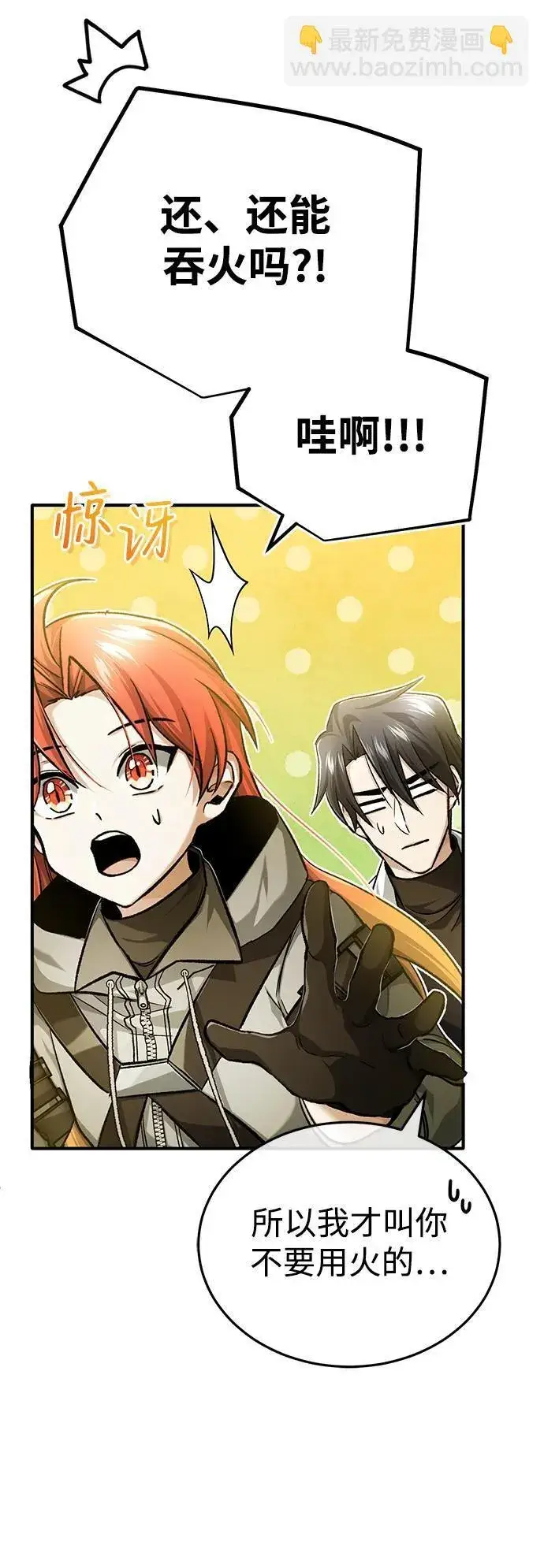 漫画《重生者的隐退生活》[第22话] 我要赚炸鸡钱！第54张图
