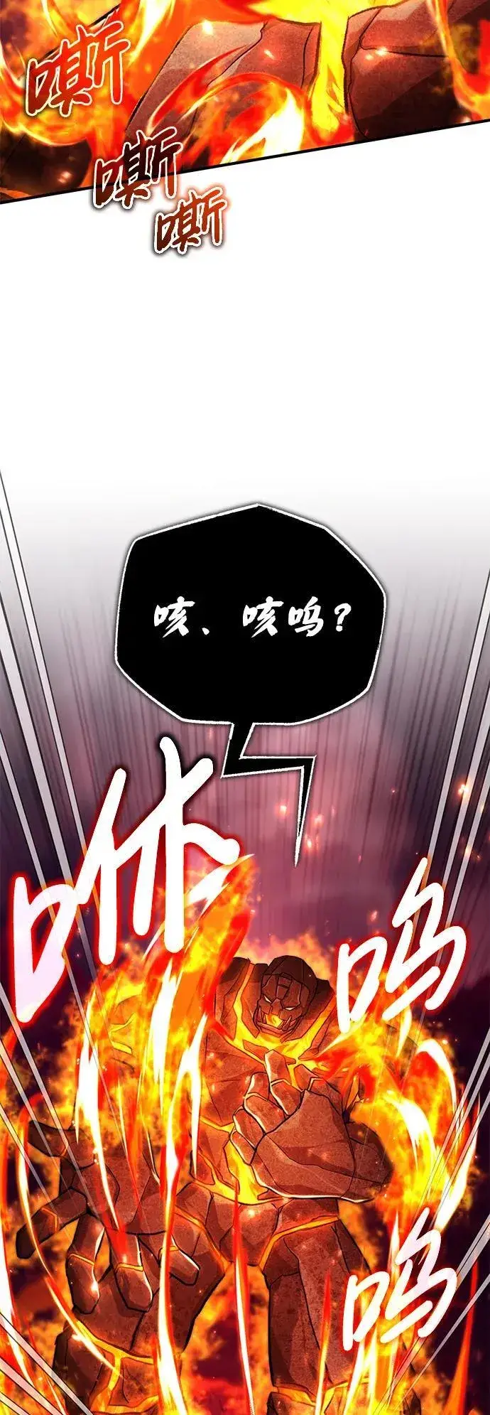 漫画《重生者的隐退生活》[第22话] 我要赚炸鸡钱！第58张图