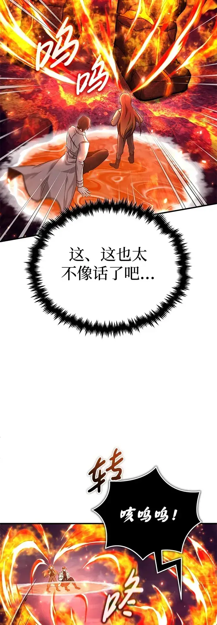 漫画《重生者的隐退生活》[第22话] 我要赚炸鸡钱！第59张图