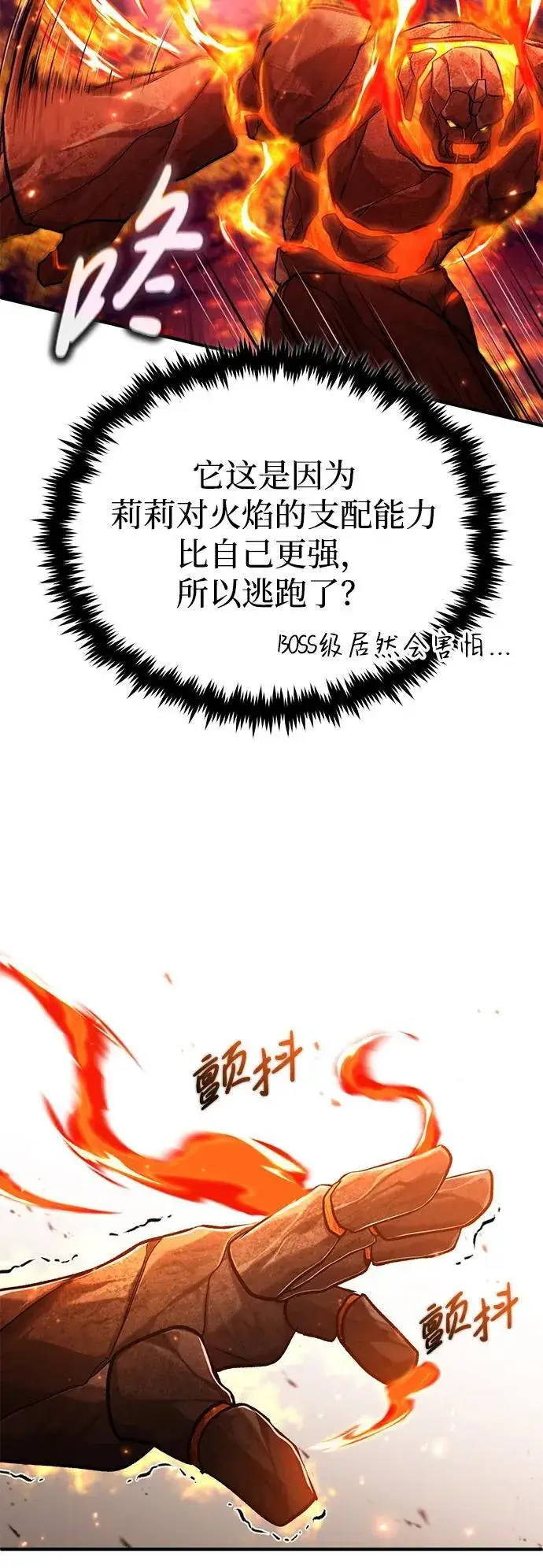 漫画《重生者的隐退生活》[第22话] 我要赚炸鸡钱！第60张图