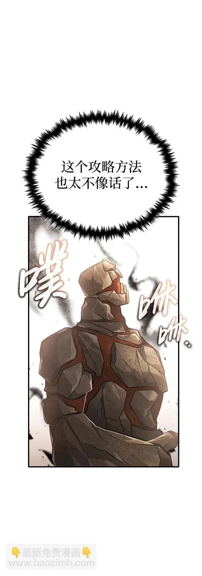 漫画《重生者的隐退生活》[第22话] 我要赚炸鸡钱！第61张图