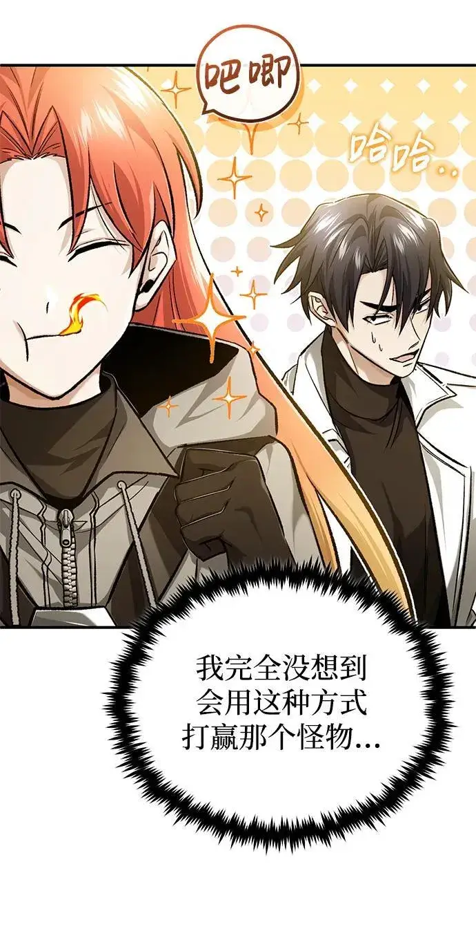 漫画《重生者的隐退生活》[第22话] 我要赚炸鸡钱！第62张图