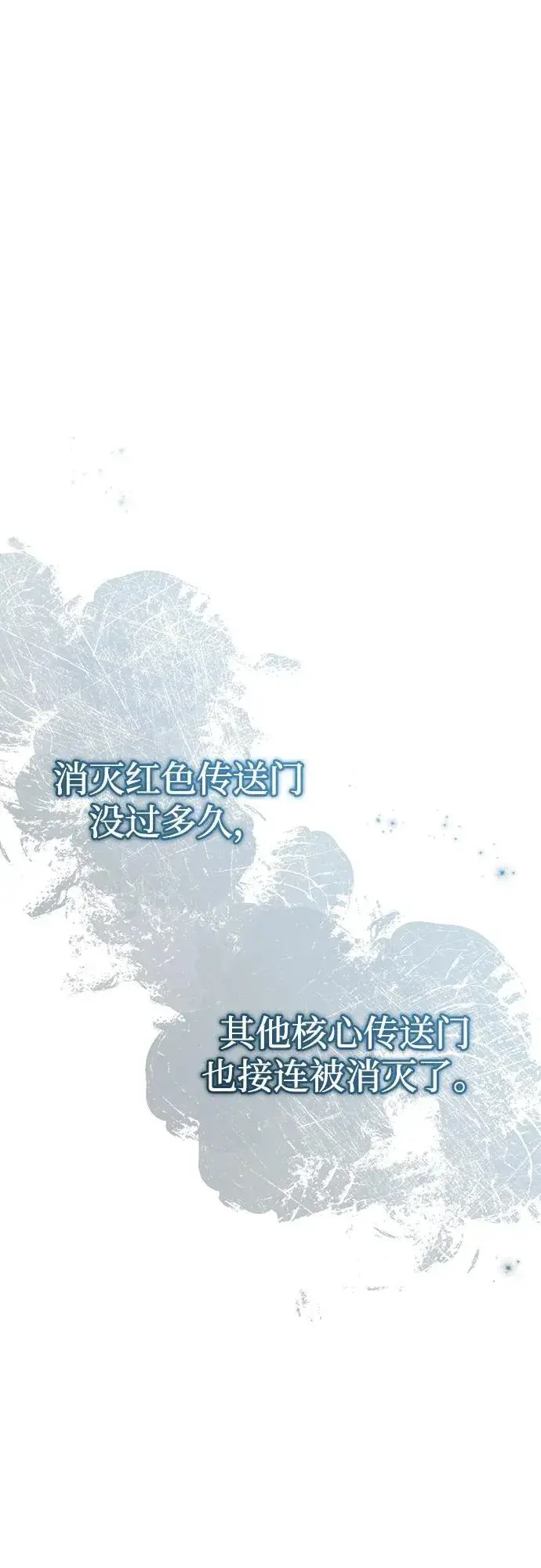 漫画《重生者的隐退生活》[第22话] 我要赚炸鸡钱！第63张图
