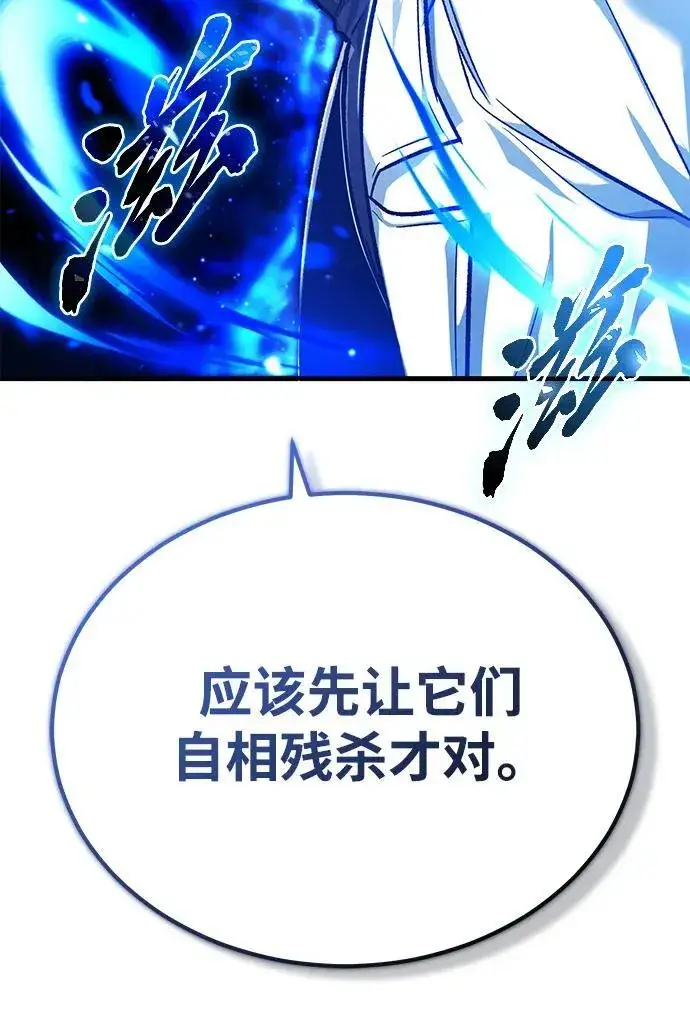 漫画《重生者的隐退生活》[第22话] 我要赚炸鸡钱！第8张图
