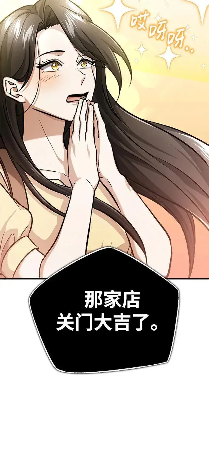 漫画《重生者的隐退生活》[第23话] 我在那里一直第13张图