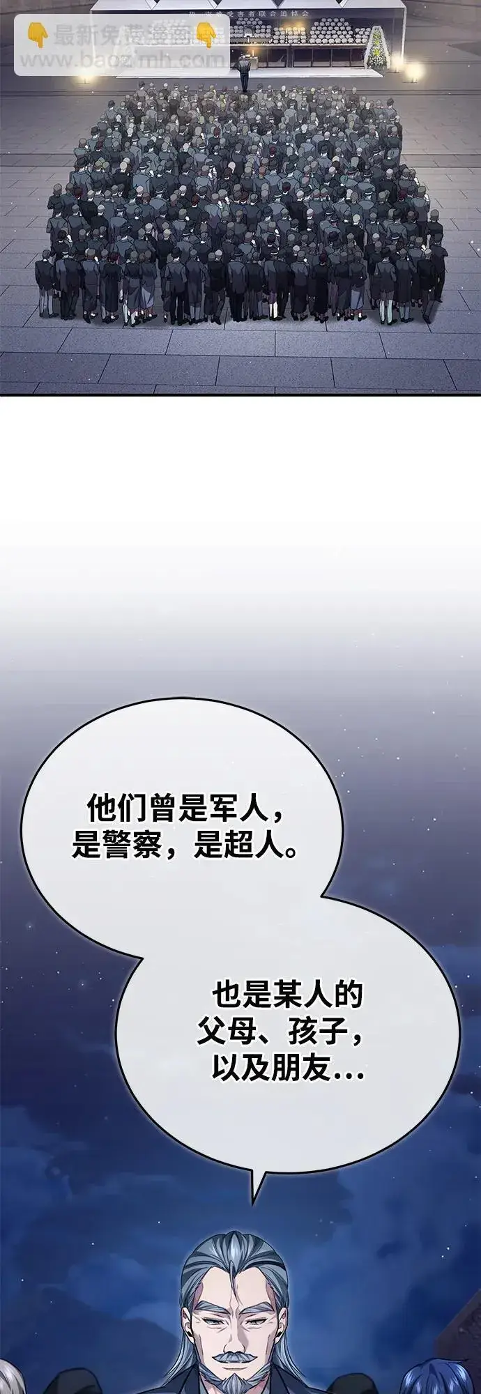 漫画《重生者的隐退生活》[第23话] 我在那里一直第24张图