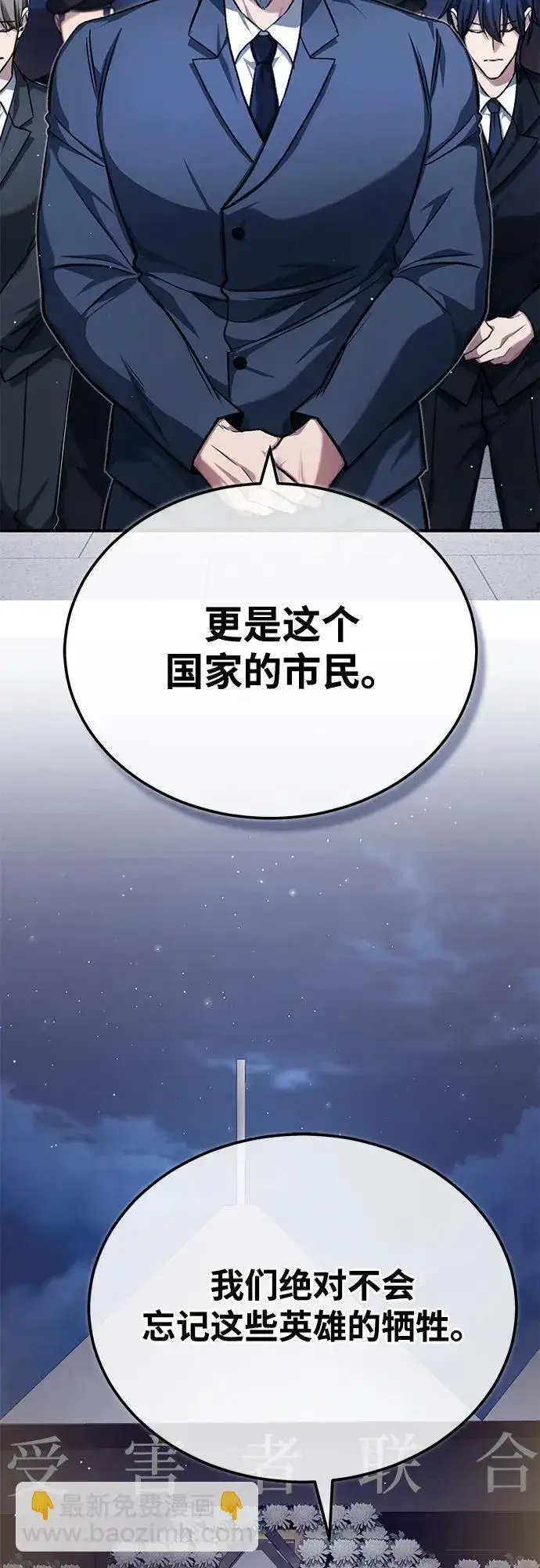 漫画《重生者的隐退生活》[第23话] 我在那里一直第25张图