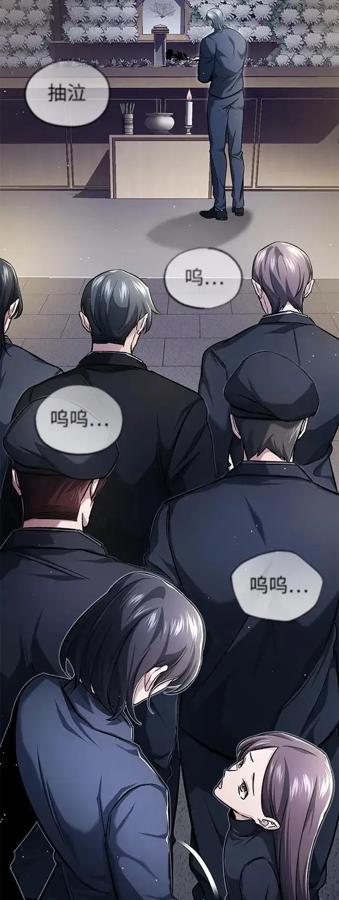 漫画《重生者的隐退生活》[第23话] 我在那里一直第26张图