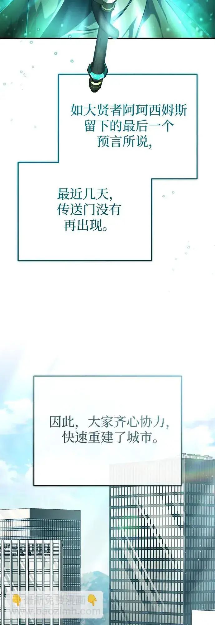 漫画《重生者的隐退生活》[第23话] 我在那里一直第3张图
