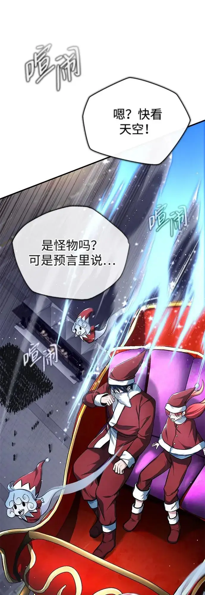 漫画《重生者的隐退生活》[第23话] 我在那里一直第30张图