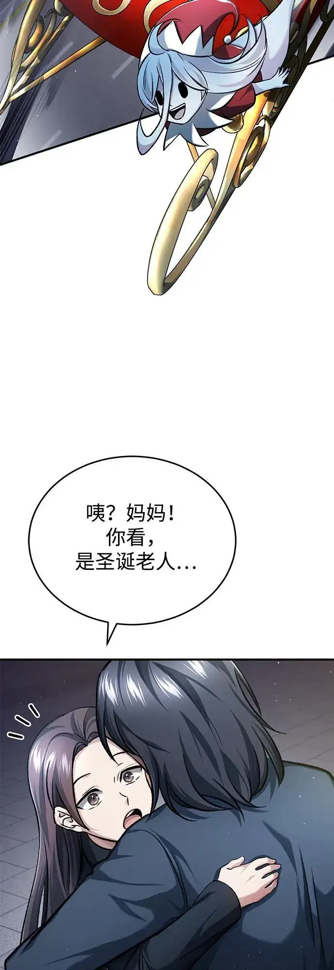 漫画《重生者的隐退生活》[第23话] 我在那里一直第31张图