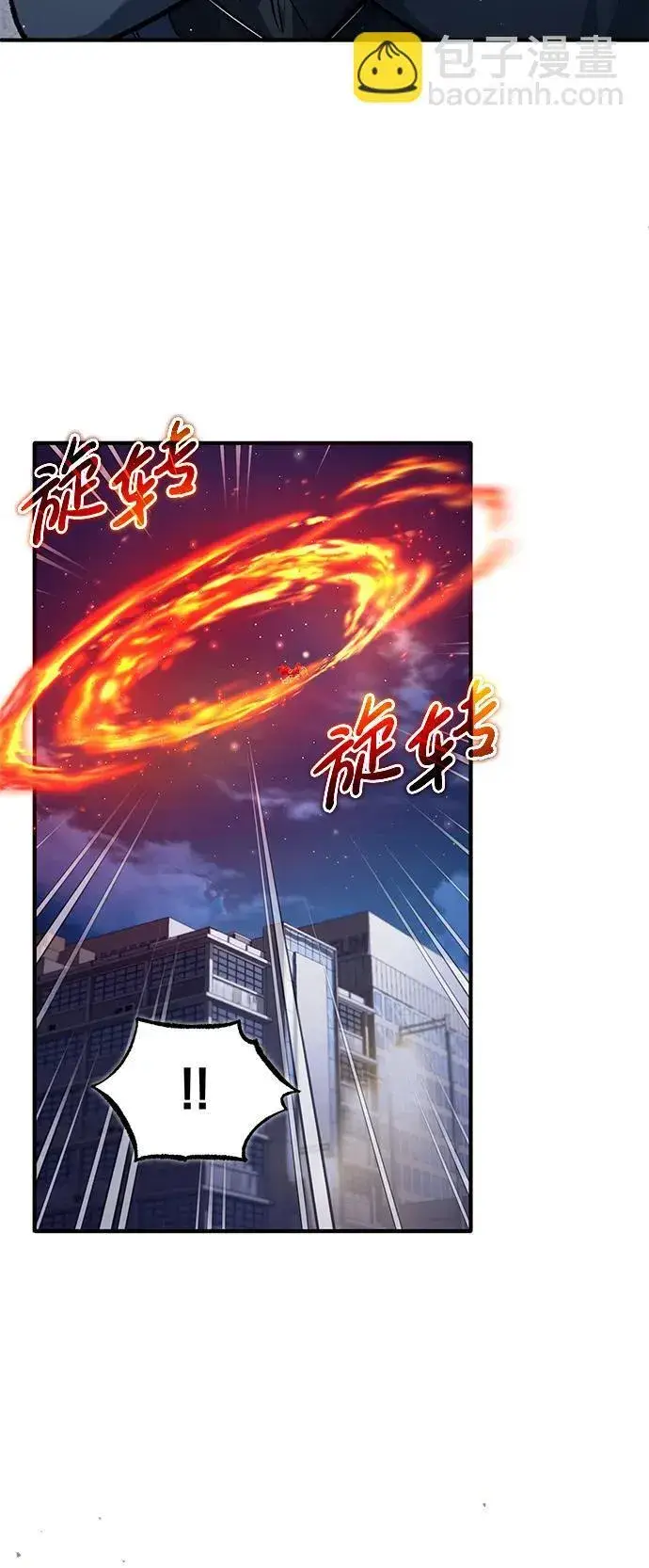 漫画《重生者的隐退生活》[第23话] 我在那里一直第32张图