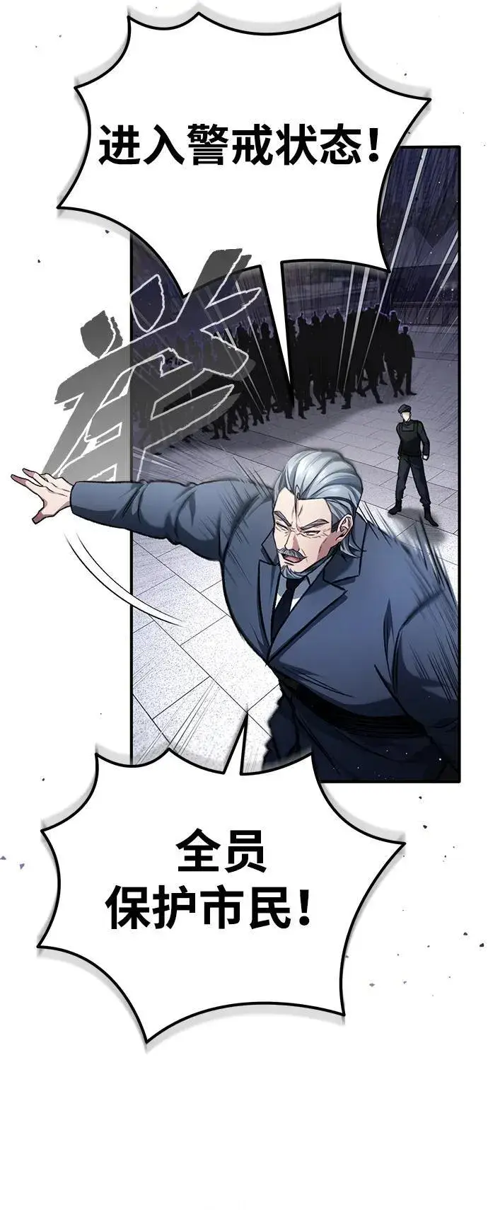 漫画《重生者的隐退生活》[第23话] 我在那里一直第33张图
