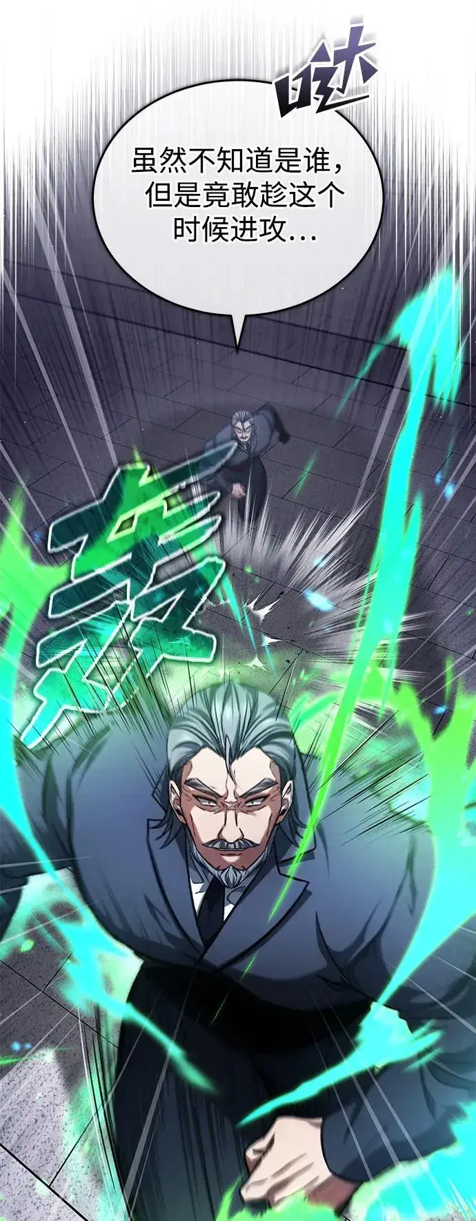 漫画《重生者的隐退生活》[第23话] 我在那里一直第34张图