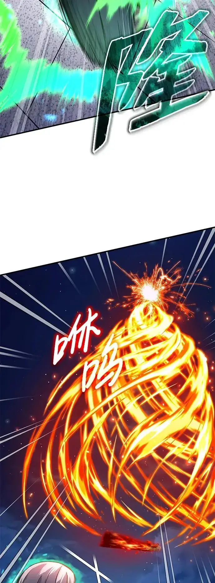 漫画《重生者的隐退生活》[第23话] 我在那里一直第35张图