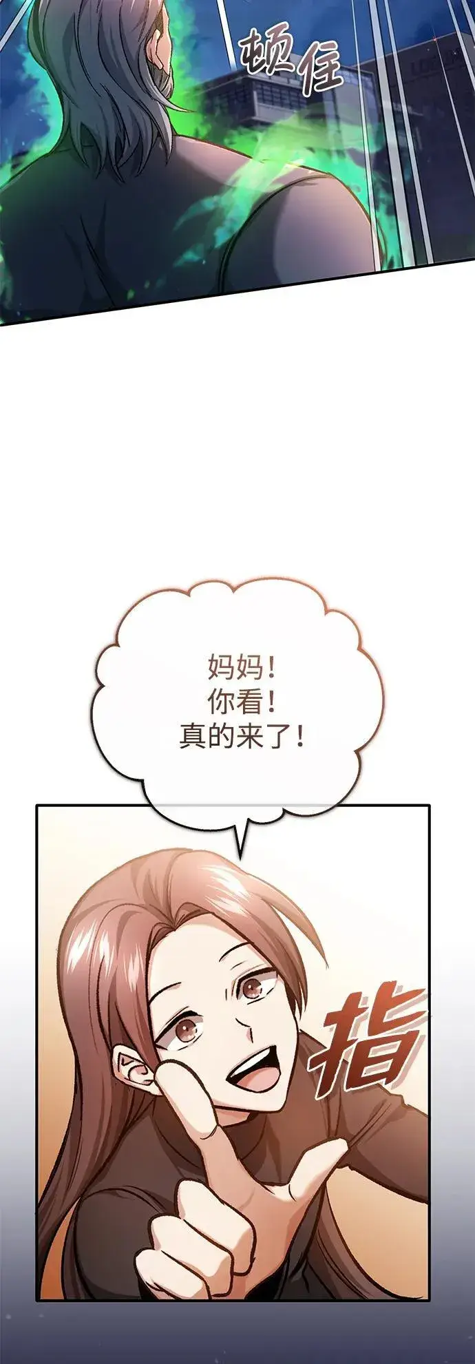 漫画《重生者的隐退生活》[第23话] 我在那里一直第36张图