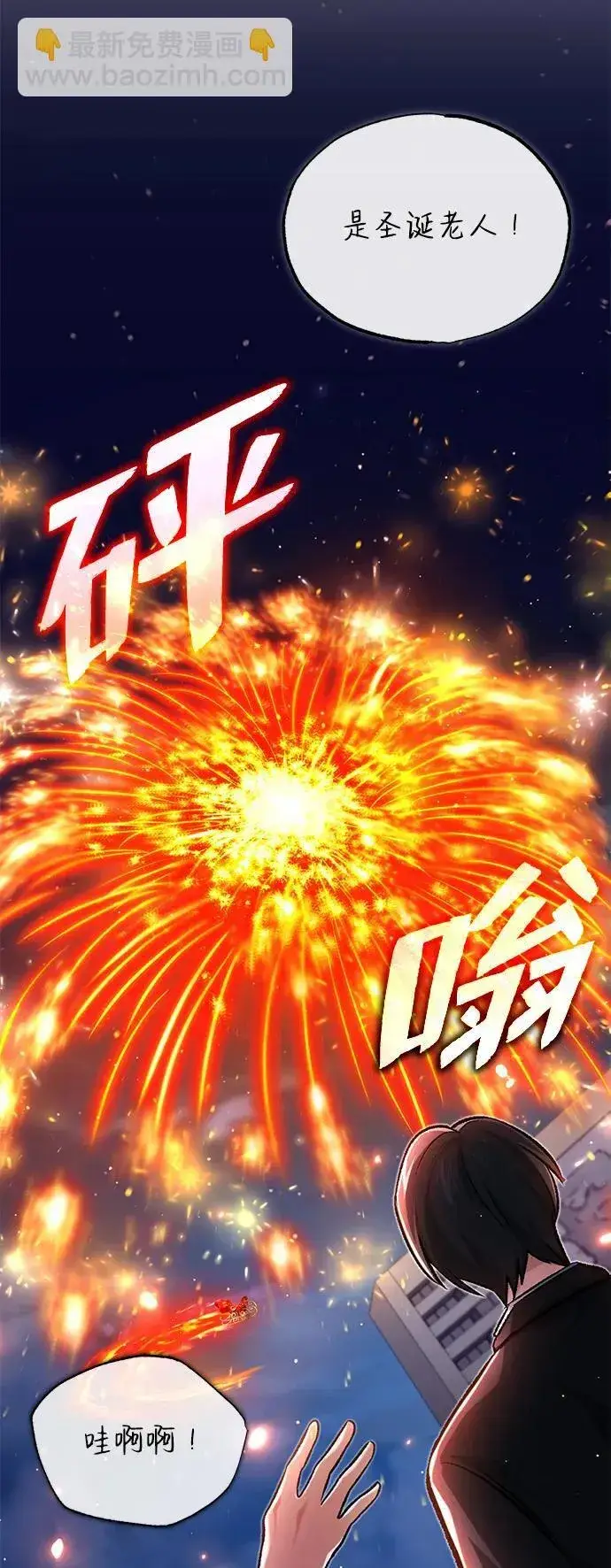 漫画《重生者的隐退生活》[第23话] 我在那里一直第37张图