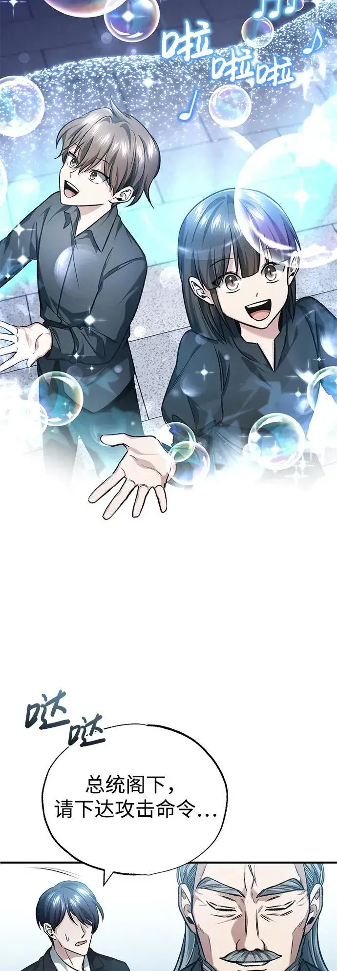 漫画《重生者的隐退生活》[第23话] 我在那里一直第40张图