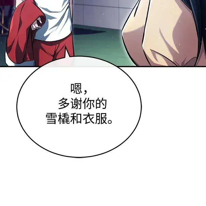 漫画《重生者的隐退生活》[第23话] 我在那里一直第45张图