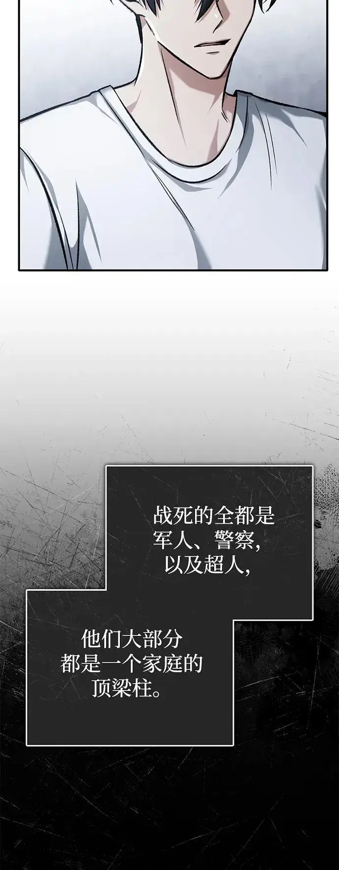 漫画《重生者的隐退生活》[第23话] 我在那里一直第48张图