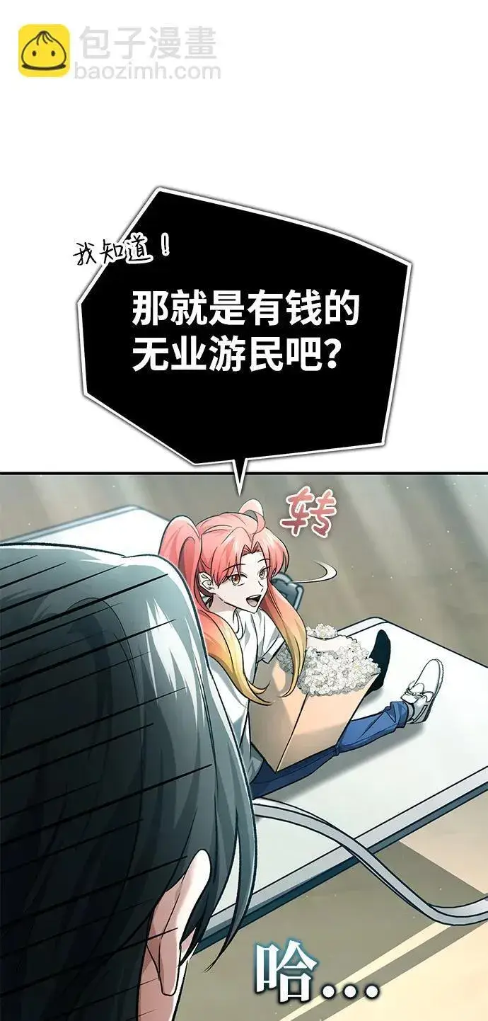 漫画《重生者的隐退生活》[第23话] 我在那里一直第6张图