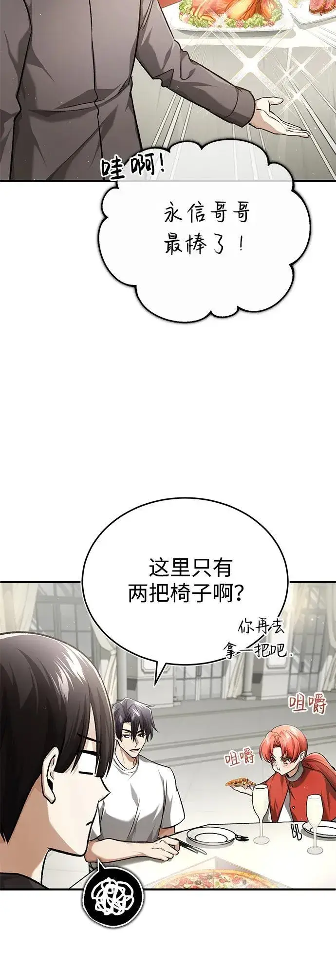 漫画《重生者的隐退生活》[第23话] 我在那里一直第60张图