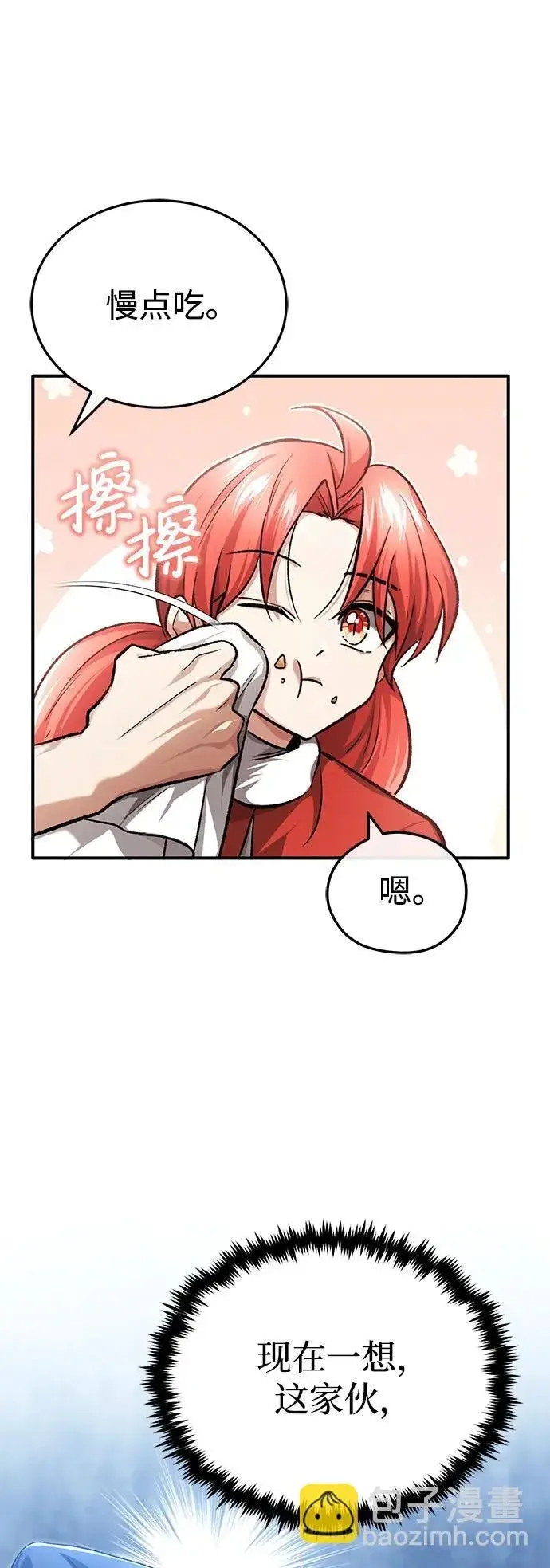 漫画《重生者的隐退生活》[第23话] 我在那里一直第61张图