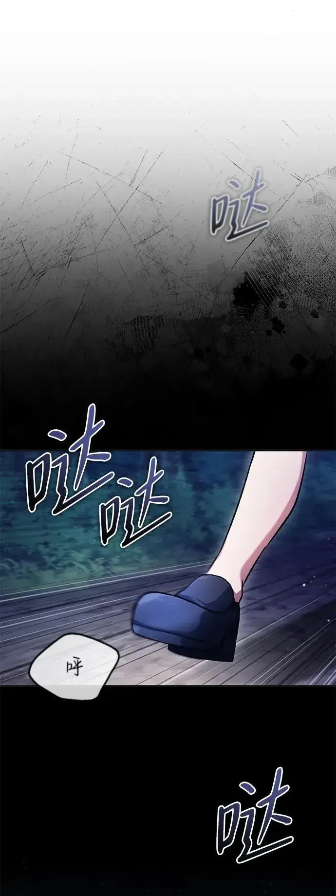 漫画《重生者的隐退生活》[第23话] 我在那里一直第69张图