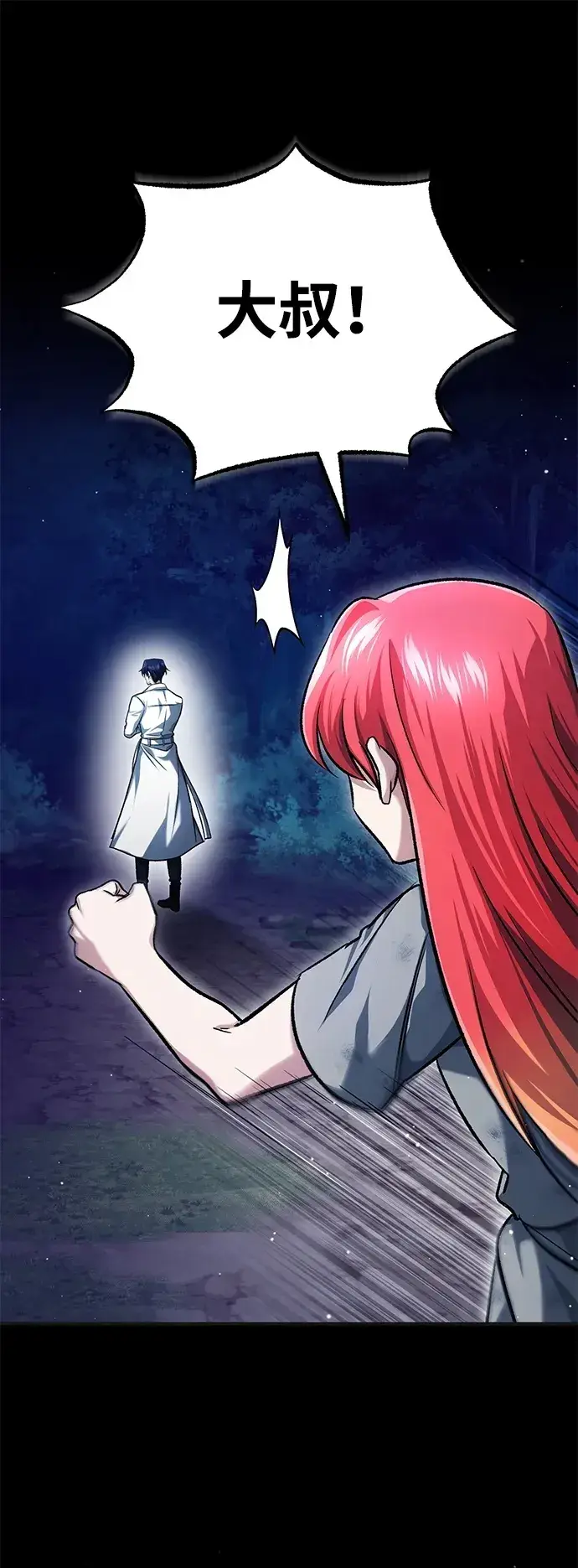 漫画《重生者的隐退生活》[第23话] 我在那里一直第71张图