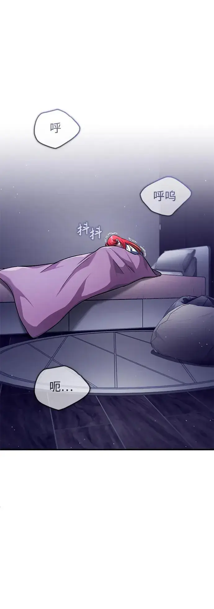 漫画《重生者的隐退生活》[第23话] 我在那里一直第75张图