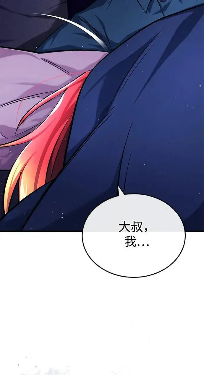 漫画《重生者的隐退生活》[第23话] 我在那里一直第77张图