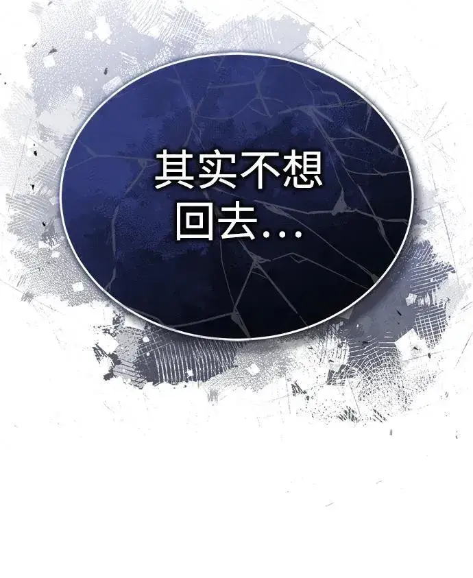 漫画《重生者的隐退生活》[第23话] 我在那里一直第78张图