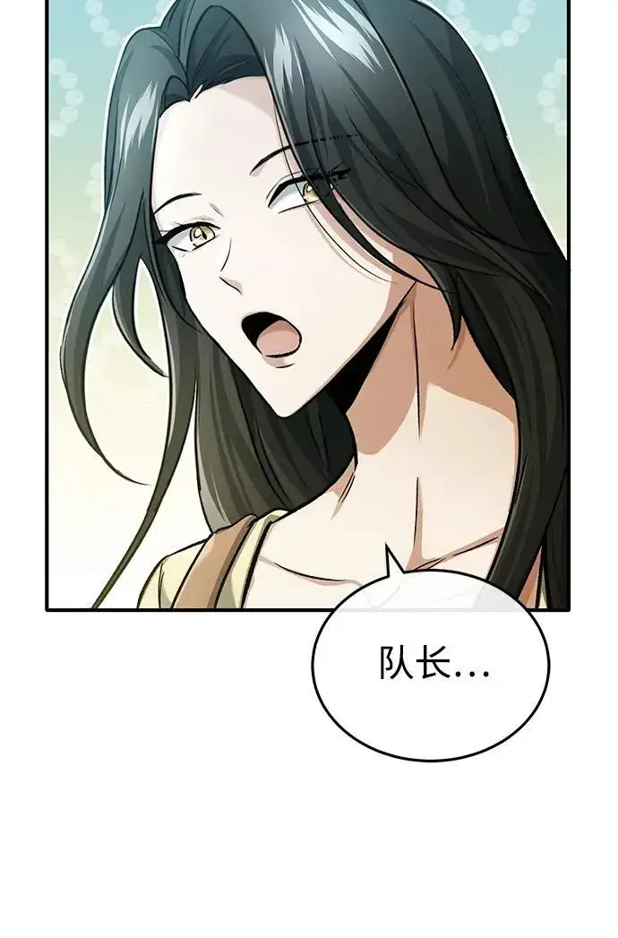 漫画《重生者的隐退生活》[第23话] 我在那里一直第8张图