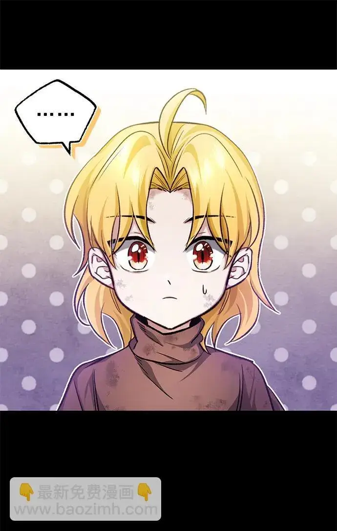 漫画《重生者的隐退生活》[第24话] 我一定会救你第11张图