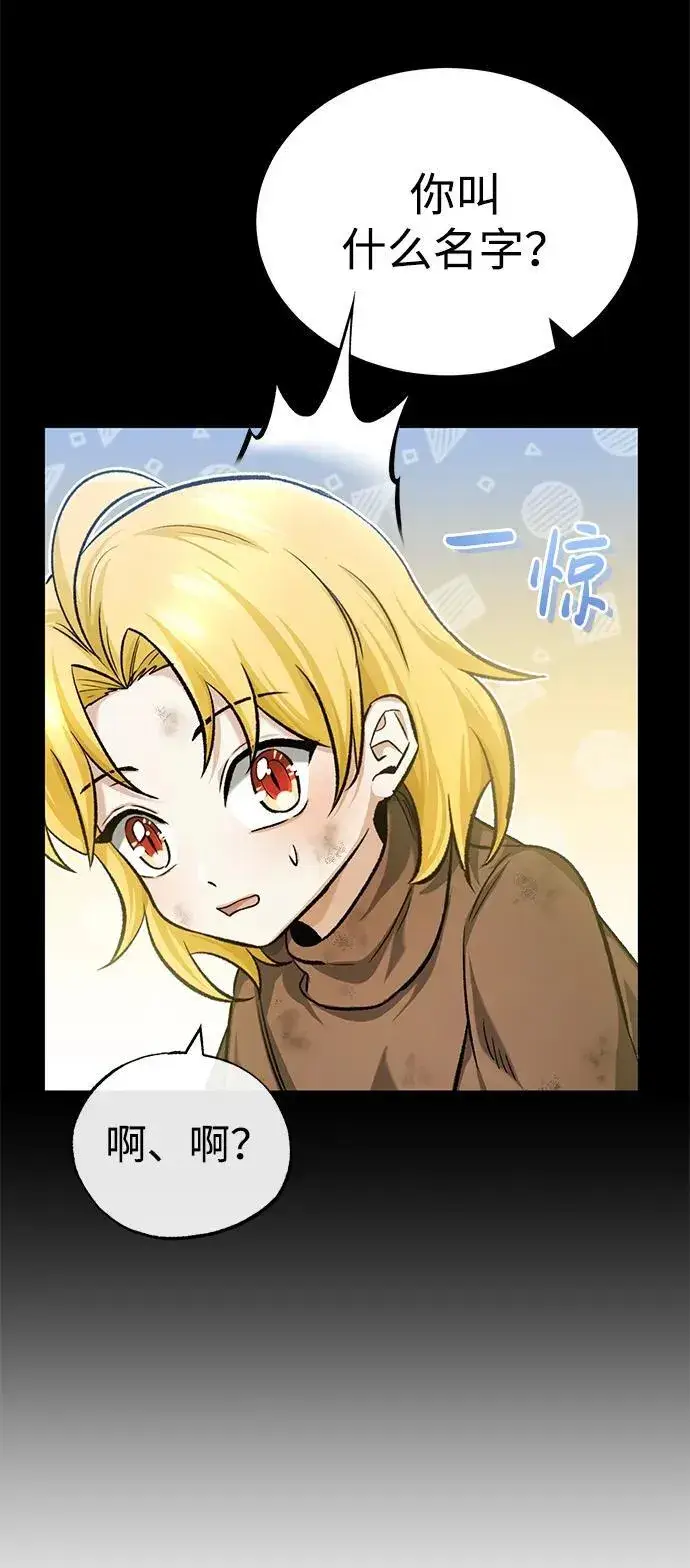 漫画《重生者的隐退生活》[第24话] 我一定会救你第13张图