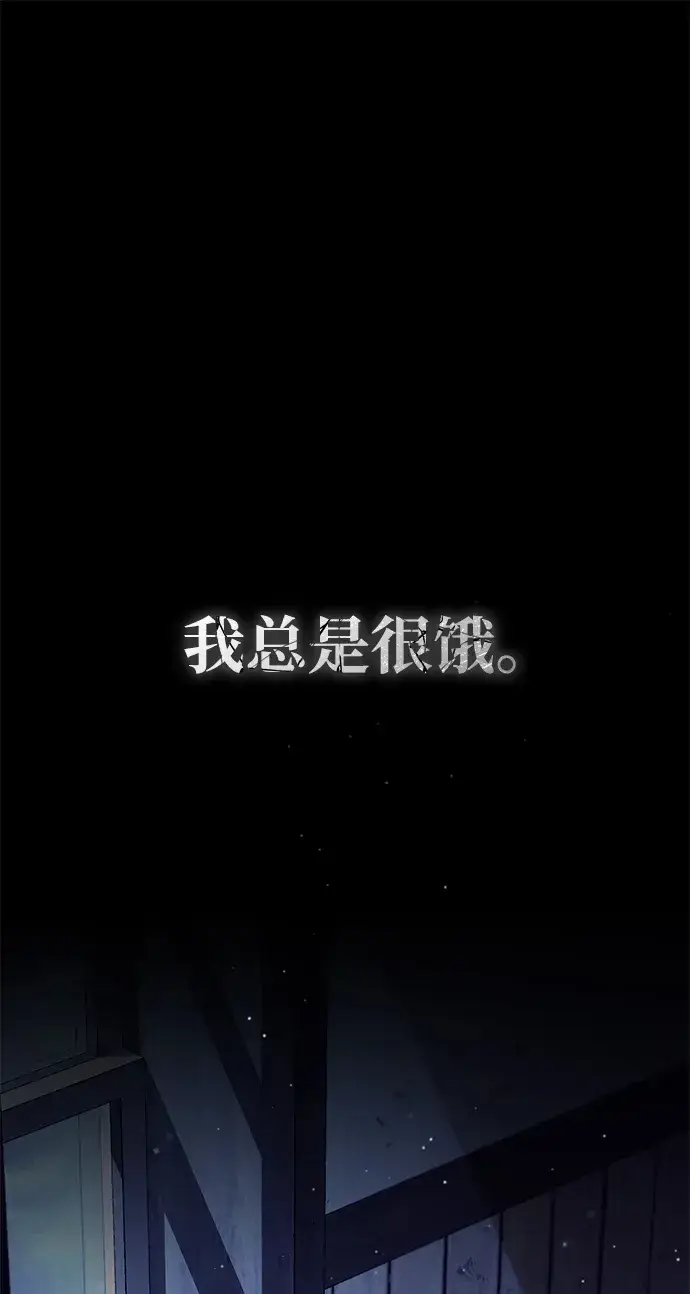 漫画《重生者的隐退生活》[第24话] 我一定会救你第2张图