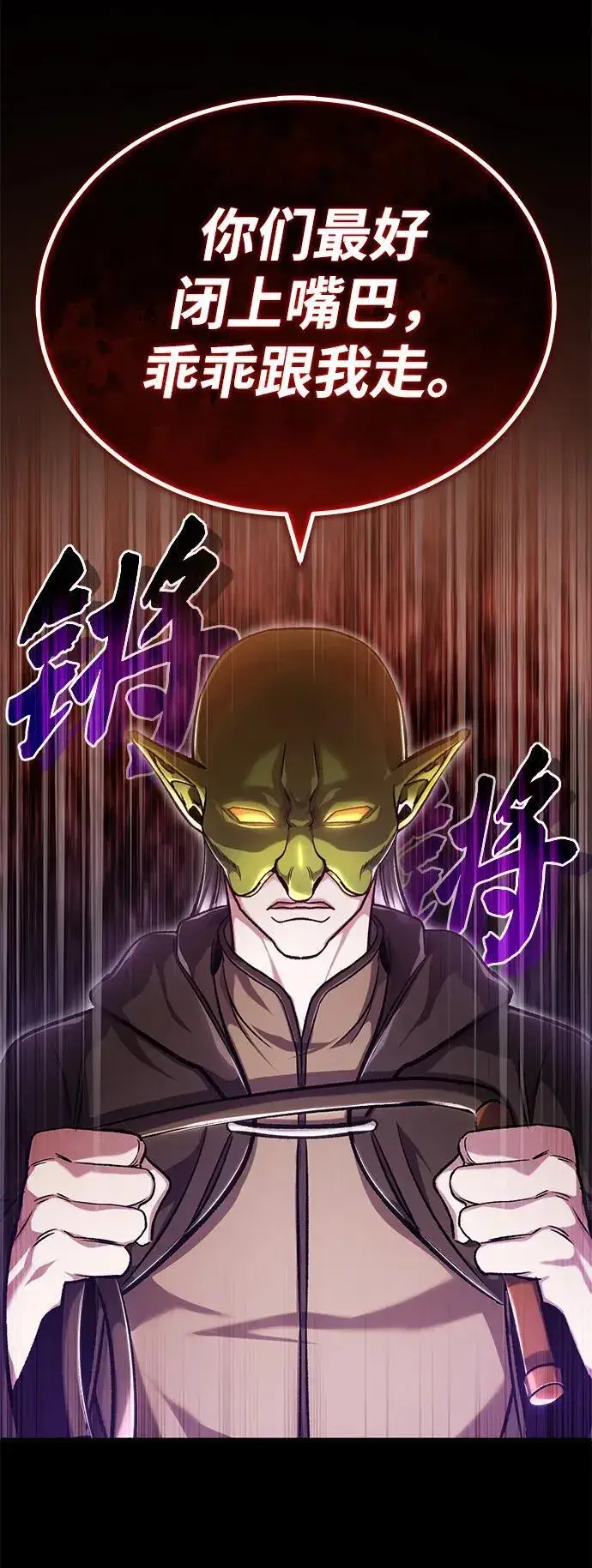 漫画《重生者的隐退生活》[第24话] 我一定会救你第20张图