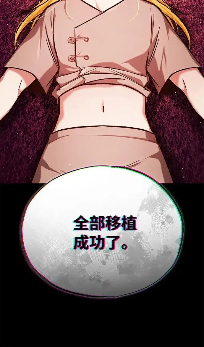 漫画《重生者的隐退生活》[第24话] 我一定会救你第24张图